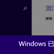 打开澳门宝典开奖结果